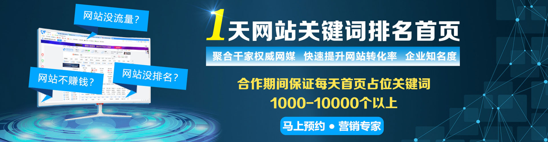 花山百度竞价赚钱